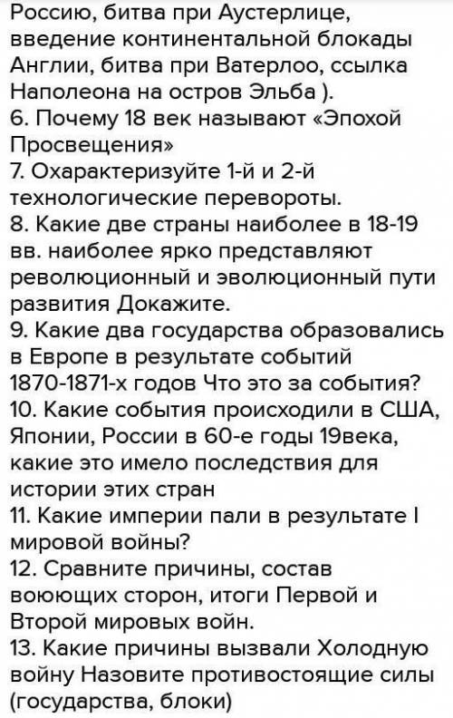 Определите последовательность событий Битва при Нейзби протектор Кромвеля (начальная дата) английска