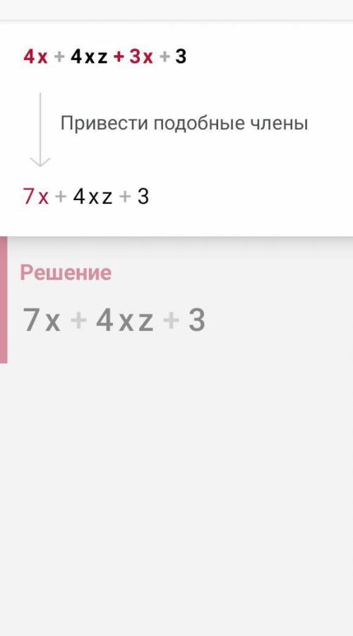 3. ( ) көбейткішке жіктеңіз: 4х +4xz + 3x + 3:ТЖБ