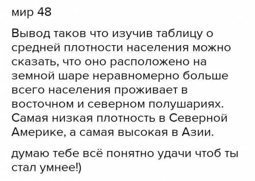 . Изучите таблицу, сделайте вывод о средней плотности населения по Казахстану и по регионам. Вывод п