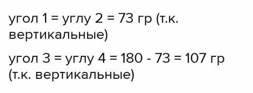 При пересечении двух прямых, образовались углы найдите градусную меру всех углов? Если один из них р