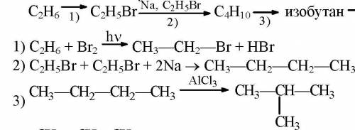 Как, исходя из этана через ряд промежуточных превращений получить изобутан. Составит уравнение реакц