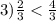 3)\frac{2}{3} < \frac{4}{3}