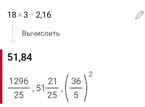 Вычислите: 18 • 3-³ 2³ . 16-¹​