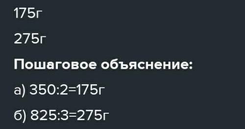 305. Сколько весит одно яблоко? a)350грб)824гр сделать все условия и все решение ​