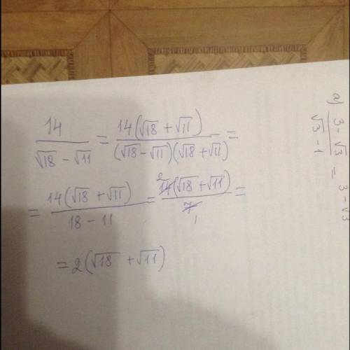 Освободитесь от иррациональности в знаменатели дроби: 14√18−√11 ​