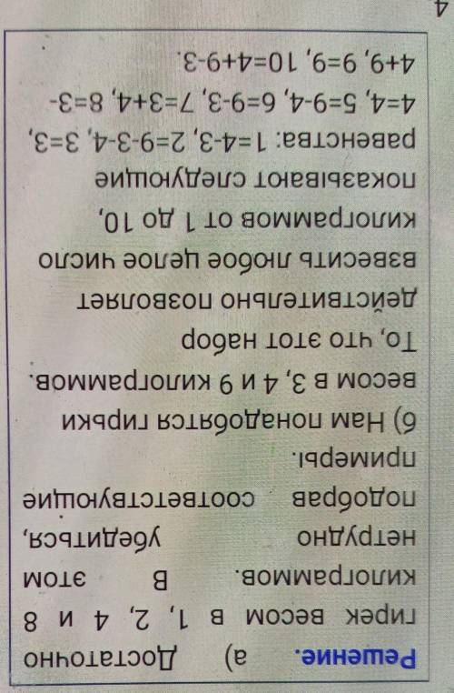 8. На чашечных весах нужно отвесить 15 кг муки, имея только одну гирю в 4кг. Каким наименьшим количе