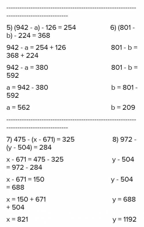 4. Решите уравнение: 1) (134 + х) - 583 426;2) (208 + х) - 416 137;3) (x - 506) + 215 429;4) (у - 16