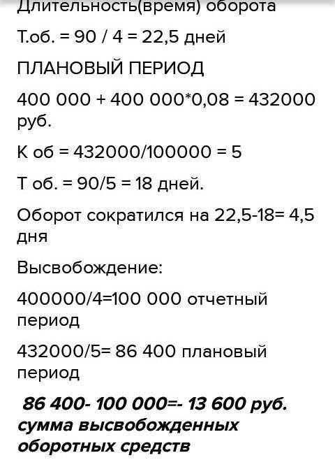 Задача 1. Стоимость реализованной за год продукции составила 5 000 тыс.руб. Среднегодовая стоимость