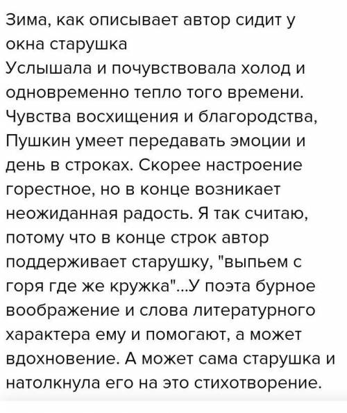 Стихотворение зимний вечер 1.какие картины возникли в нашем воображении при чтении стихотворение ? ч