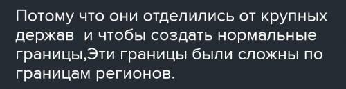 Почему разные регионы мира получили независимость в разное время?​​