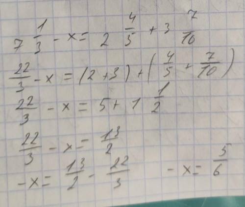 ПМОГИТЕ Б) 7 1/3− х = 2 4/5+ 3 7/10