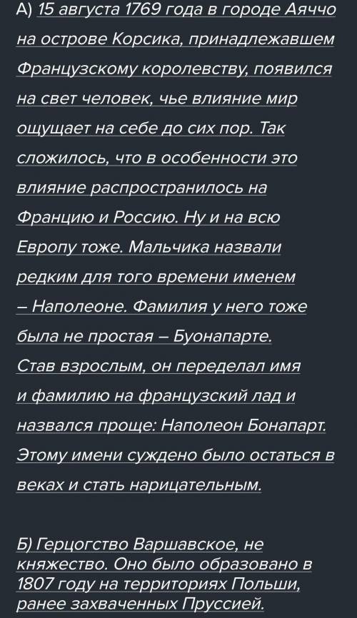 Выявите влияние наполеоновской Франции в Пруссии, ее отношение к действиям Наполеона. Результат рабо