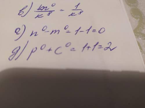 Упраситите выражения в ) г) д) . Что то надо делать или так же остаётся все ?