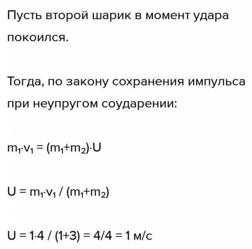 Шарик массой 1 кг. скользит по идеально гладкой поверхности со скоростью 4 м/с и абсолютно упруго ст