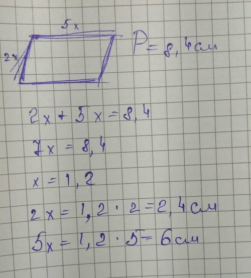 Две стороны параллелограмма относятся как 2:5, а его периметр равен 8,4см. Найти стороны параллелогр