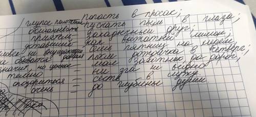 49. 1) Закончите фразеологизмы. Объясните их значение, укажите ситуации употребления. Попасть ...; п