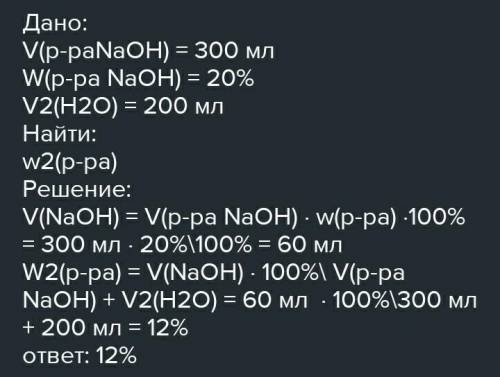 До 400 г розчину натрій гідроксиду з масовою часткою лугу 20% додали натрій оксиду масою 12,4 г. Обч