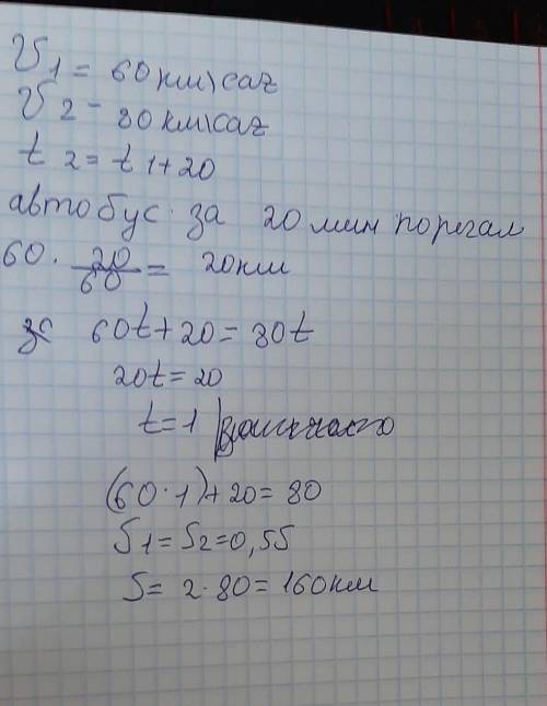 У нас есть пункт «А» и пункт «В». Из «А» выехал автобус со скоростью 60км/ч, а из «Б» со скоростью 8