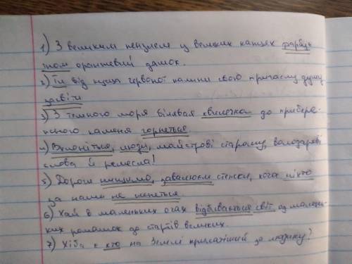 ХЕЛП Підкреслити граматичну основу головні і другорядн 1. З великим пензлем у великих капцях фарбує