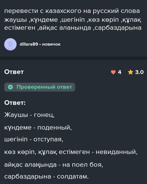 Составить предложение из слов Көпір, жаушы, күндеме!, Шегініп, тұтқындайды, көз көріп, құлақ естімег