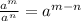 \frac{a^m}{a^n} = a^{m-n}