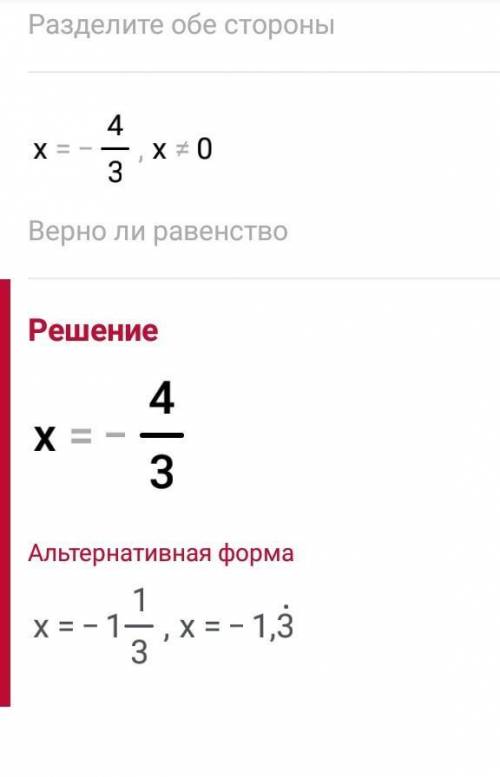 Сорок желательно в течении часа !?!?!? постройте график функции у=4\х+2+1 при преобразованием у=4\х