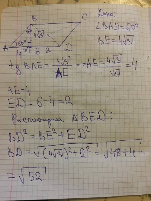 В параллелограмме ABCD дано: AD = 6, угол BAD = 60°, ВЕ и AD - перпендикулярны, ВЕ = 4√3. Найдите дл