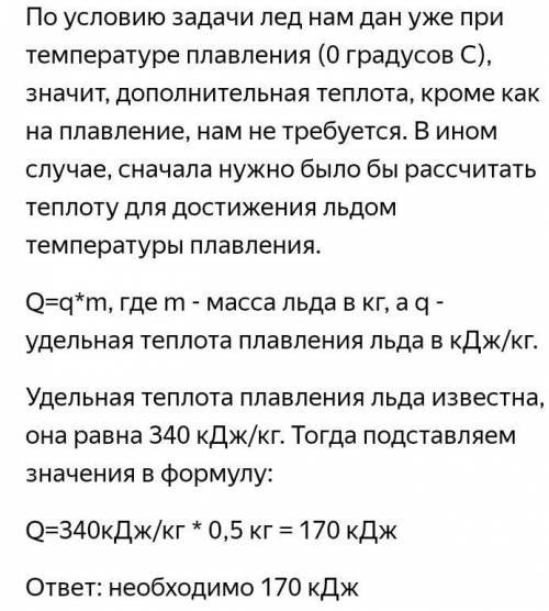 Сколько спирта необходимо сжечь, для того чтобы получить водяной пар из 0,1кг кипятка (удельная тепл