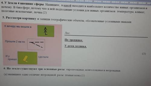 Суммативное оценивание за 1 четверть, 5 класс, естествознание​