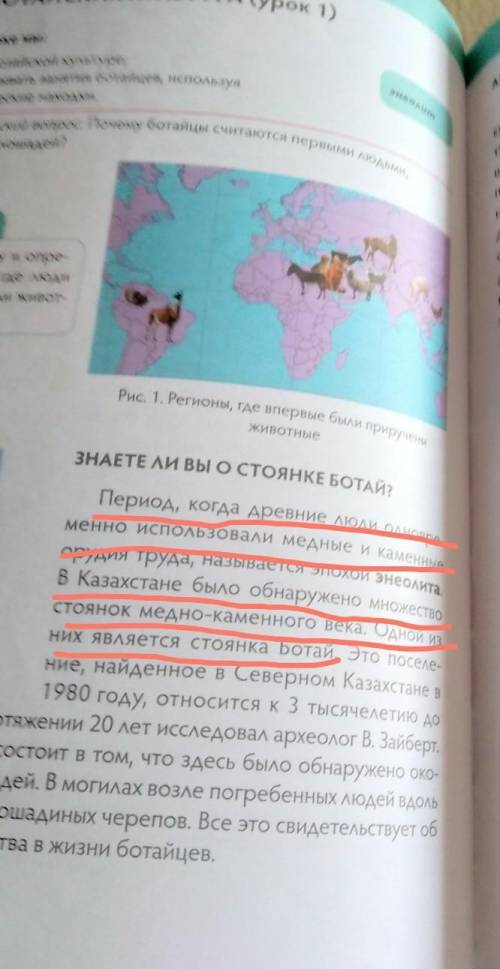 Что характерно для Ботайской культуры? выберите 3 ответа ( ) Приучили впервые лошадьотносится к эпох