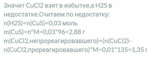 1.К раствору, содержащему 59,5 г нитрата серебра, прилили раствор, содержащий 23,8 г бромида калия.