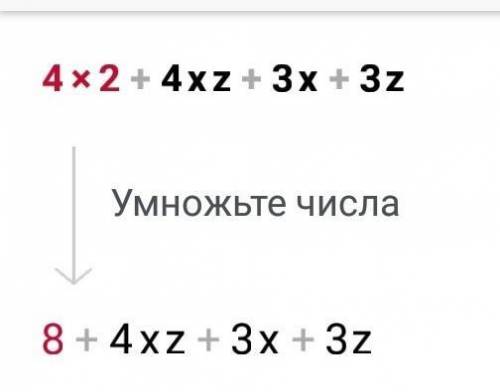 Жіктеу 4x2+4xz+3x+3z ​