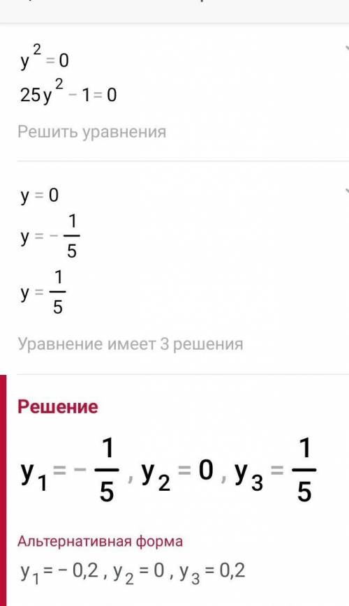 8+х³+2х⁴+16х2)25у⁴-у²=0көмекк