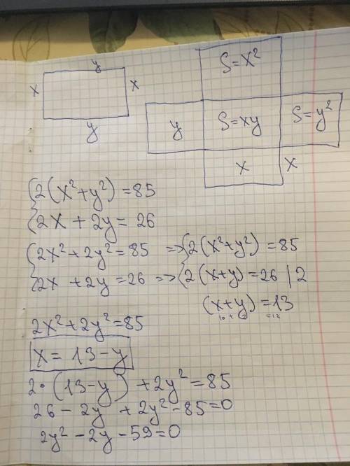 Периметр прямоугольника 26см,а сума площадей квадратов построенных на странах прямоугольника равна 8