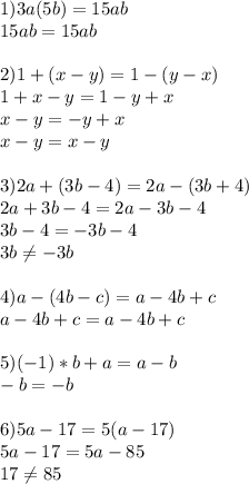 1) 3a(5b) = 15ab\\ 15ab = 15ab\\\\2) 1 + (x - y) = 1 - (y - x)\\ 1 + x - y = 1 - y + x\\ x - y = -y + x\\ x - y = x - y\\\\3)2a + (3b - 4) = 2a - (3b + 4)\\ 2a + 3b - 4 = 2a - 3b - 4\\ 3b - 4 = -3b -4\\ 3b \neq -3b\\\\4) a - (4b - c) = a - 4b + c\\ a - 4b + c = a - 4b + c\\\\5) (-1) * b + a = a - b\\-b = -b\\\\6) 5a - 17 = 5(a - 17)\\5a - 17 = 5a - 85\\17 \neq 85