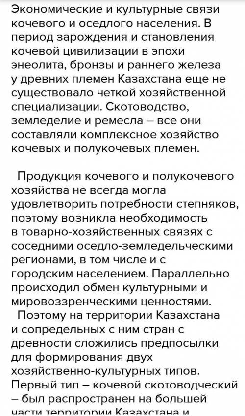 .  Заполните таблицу, характеризуя занятия тюрков в раннем средневековье в VI – IX вв. Взаимосвязь м