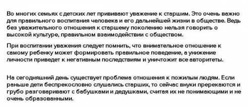 Задание. Напиши небольшое сочинение (50 слов, выделяі абзацами 3 части - вологую, основно, заключите