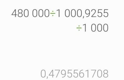 Выполни деление.480000:1000,9255:1000​