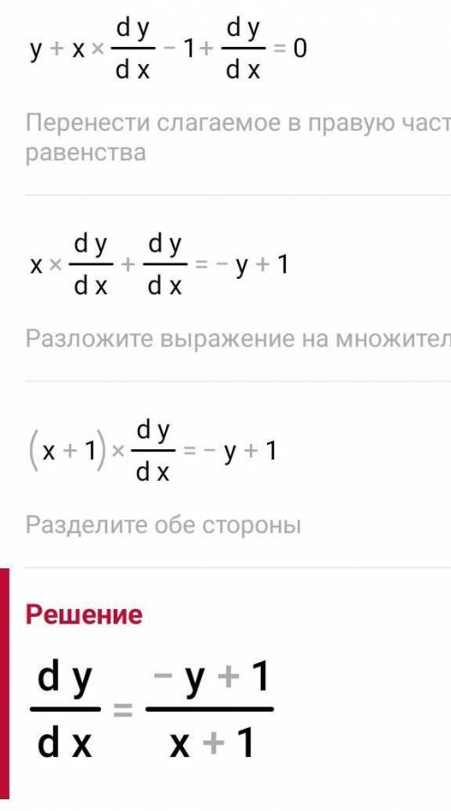 Найдите все целые не отрицательные решения уравнения :xy-x+y=2020​