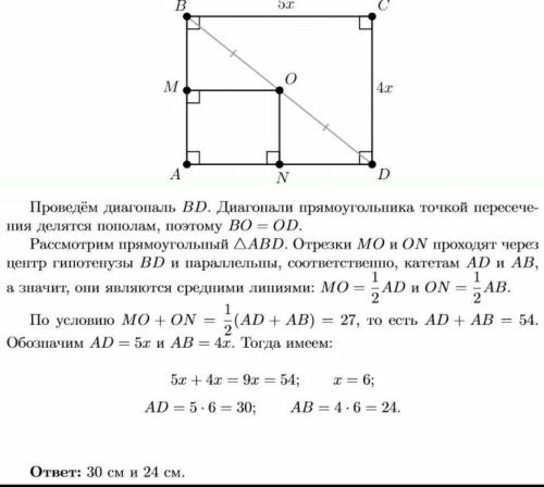 Сумма расстояний от точки пересечения диагоналей прямоугольника до двух его соседних сторон равна 27