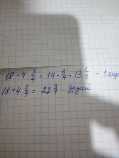 Після того як з одного ящика переклали в інший 4 цілих 3/4 кг. яблук, у кожнуму з них стало по 18кг.