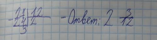 Представьте в виде смешанного числа неправильную дробь 27/12​