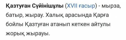 Жиембет жырау мен Қызтуған жыраудын өмірі, шығармашылыгын салыстырыныздар, айырмашылықтар мен ұқсаст