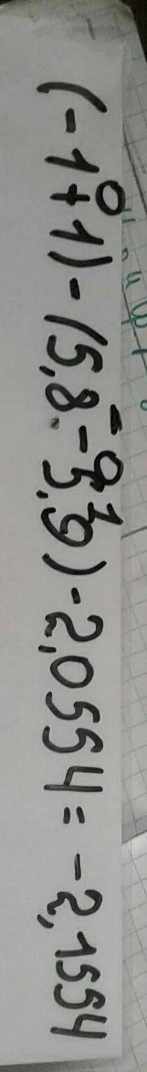 8 найдите значение выражения: (−1+ 1 )− (5,8−5,9 )−2,055 4