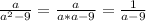 \frac{a}{a^{2}-9 } =\frac{a}{a*a-9 } =\frac{1}{a-9 }