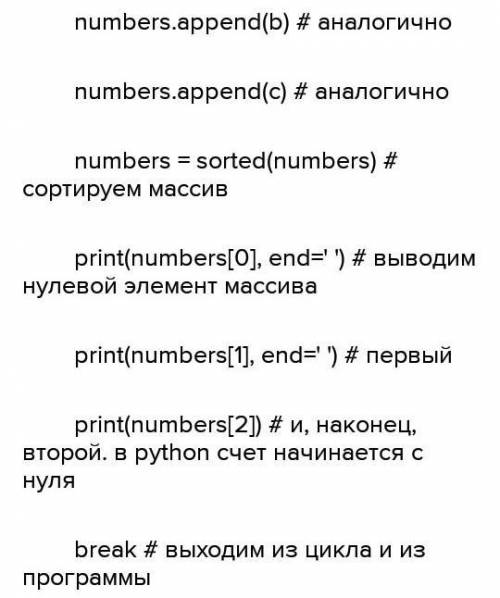 написать кол на паскале: составьте программу, в которой пользователь вводит с клавиатуры три целых ч