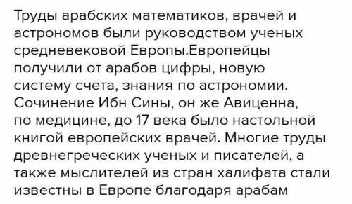 Как урбанизация повлияла на средневековое европейское развитие?​