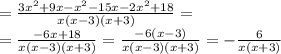 = \frac{ {3x}^{2} + 9x - {x}^{2} - 15x - 2 {x}^{2} + 18 }{x(x - 3)(x + 3)} = \\ = \frac{ - 6x + 18}{x(x - 3)(x + 3)} = \frac{ - 6(x - 3)}{x(x - 3)(x + 3)} = - \frac{6}{x(x + 3)}