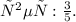 ответ: \frac{3}{5} .