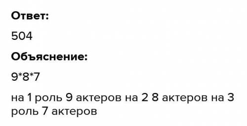 10 актеров пришли на кастинг фильма.На роль главного героя нужен был актер с бородой не менее 9 и не